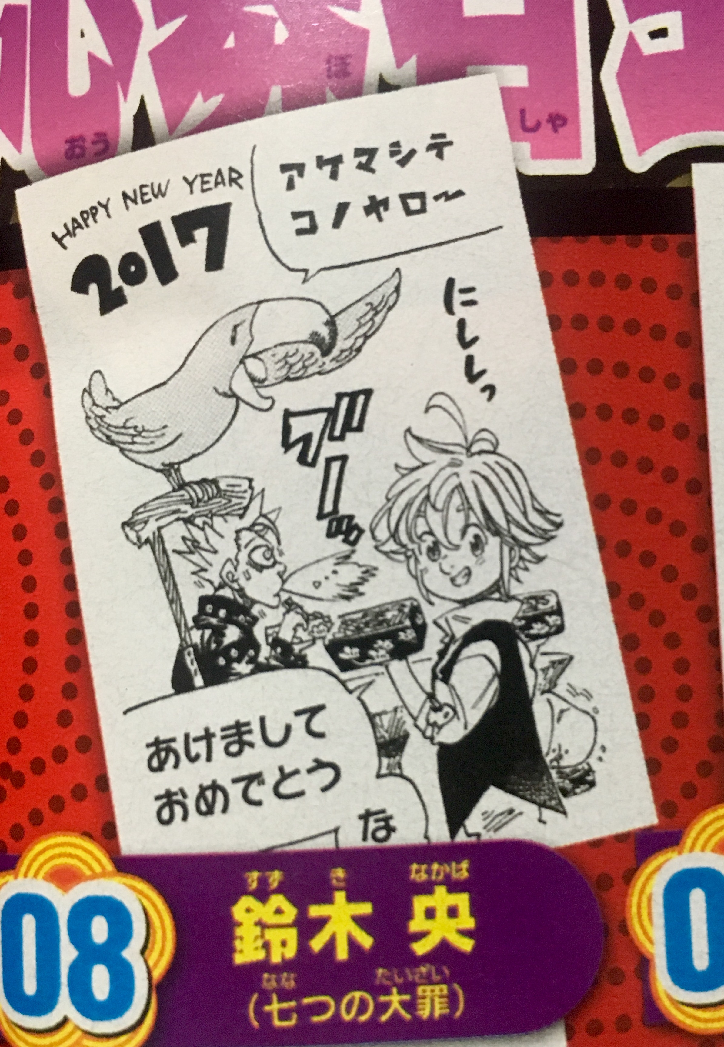 七つの大罪 エジンバラの吸血鬼が読みたい！ | 七つの大罪 FAN